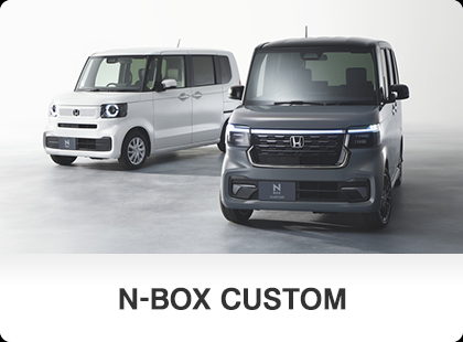 N-BOX CUSTOM