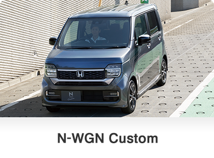 N-WGN Custom
